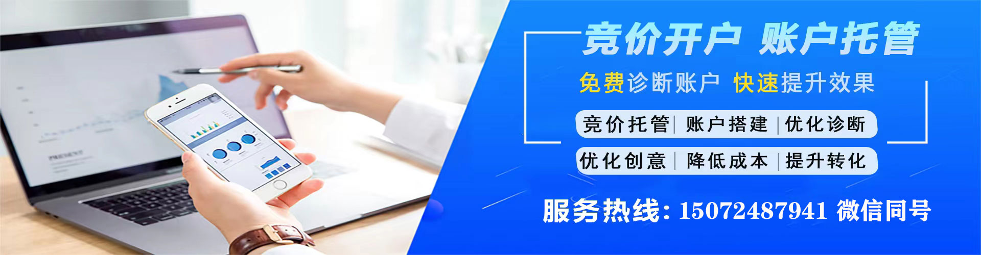 安阳百度开户高返点
